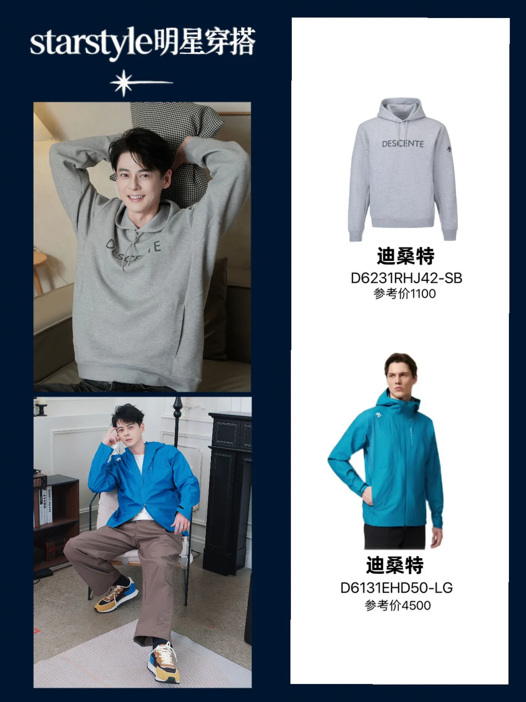 私服干货｜盘点多位明星私下挚爱的百搭单品