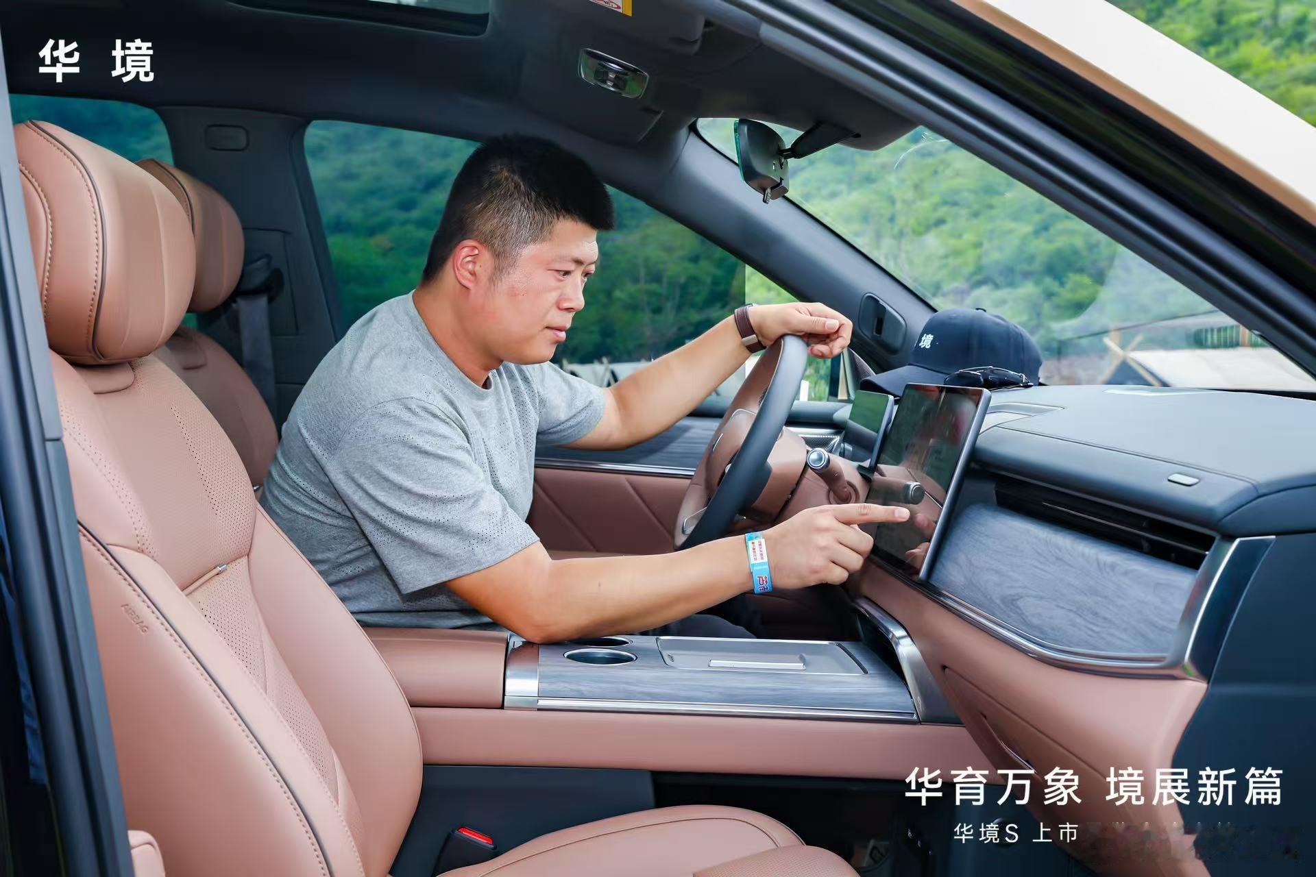 风华入界 智境从容以智慧，见大成打造高阶出行美学华为乾崑科技旗舰大六座华境S上市