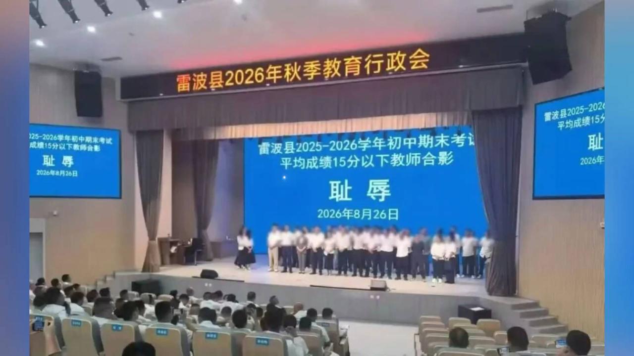教师被迫“耻辱合影”事件最新进展：教体局局长已被调离岗位