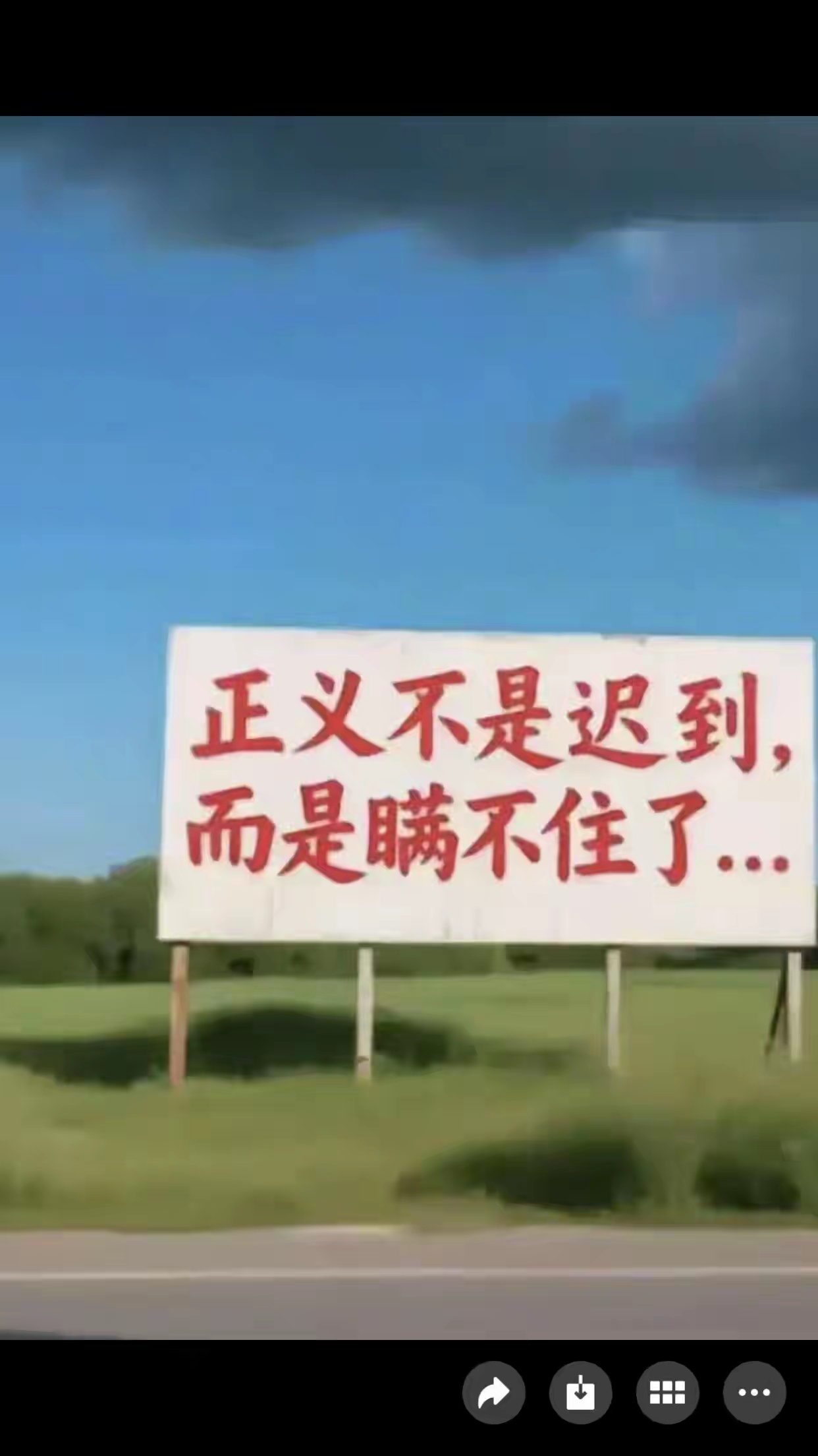 被这句话感悟了[允悲] ​​​