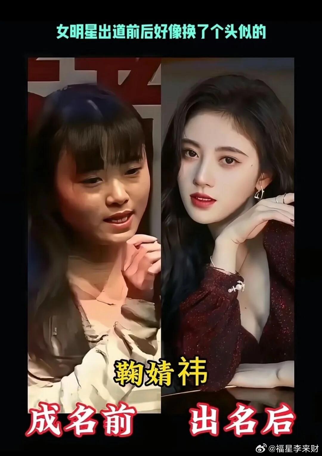 女明星出道前后大变样 