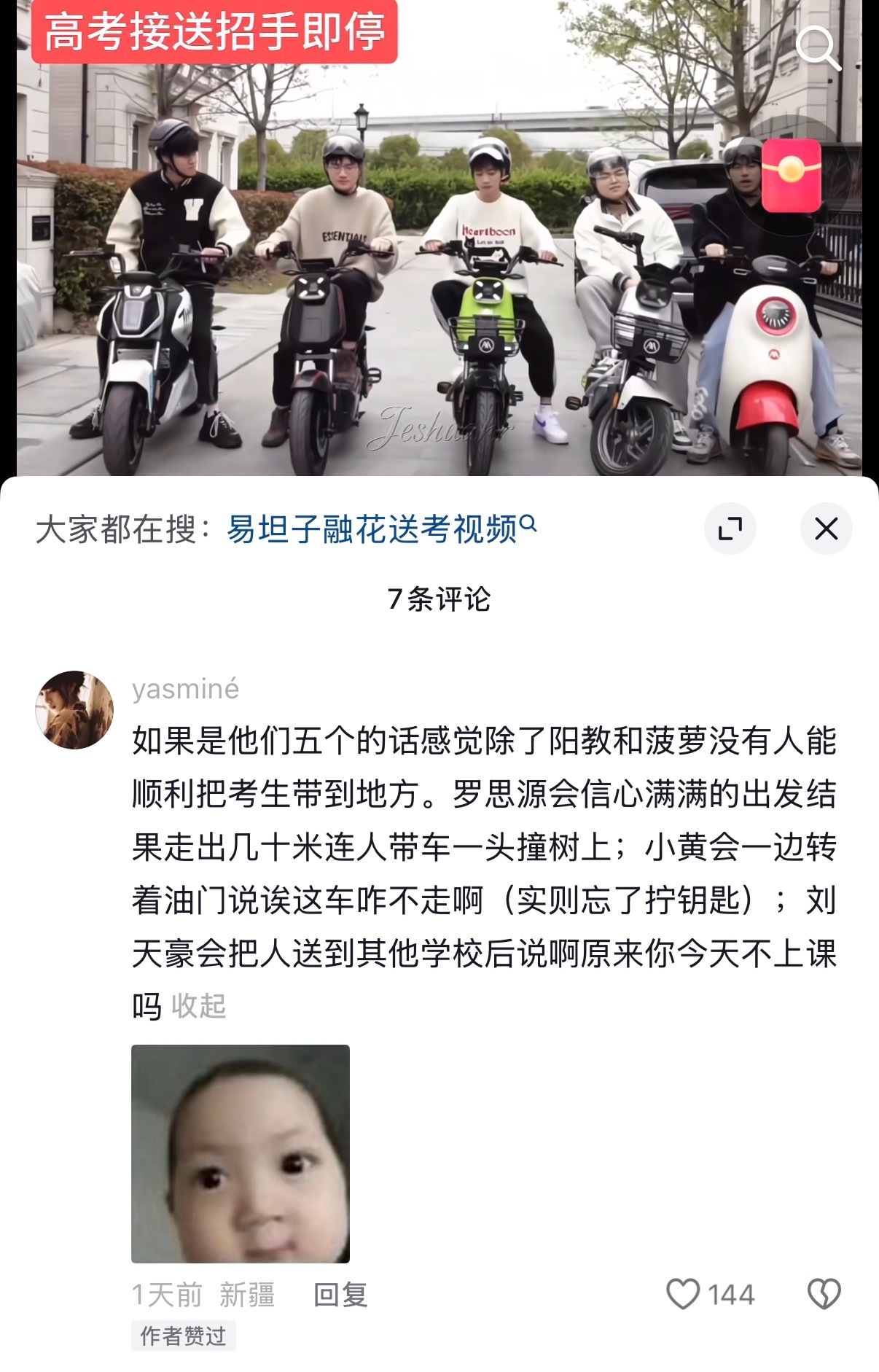 我笑得不行…… 