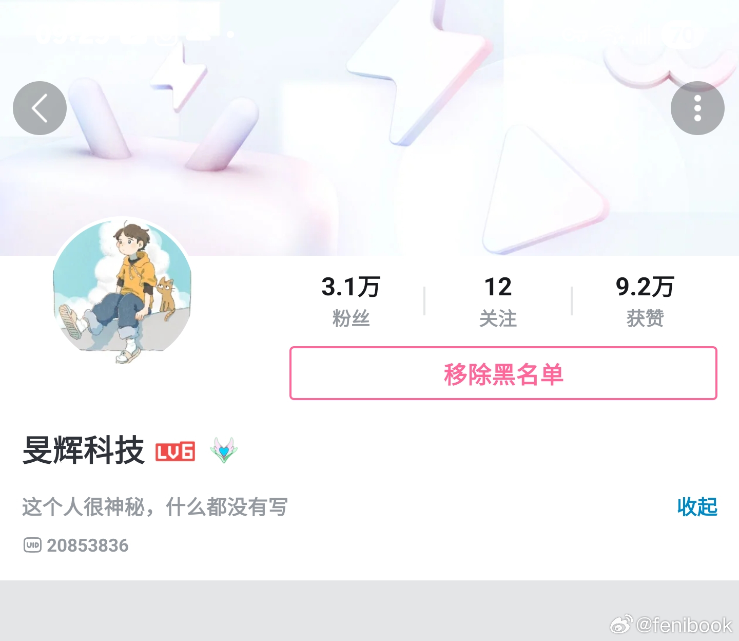 上次B站盗用我视频的这个人不是被封号了吗？现在又复活了，他自己不敢盗用，注册了一
