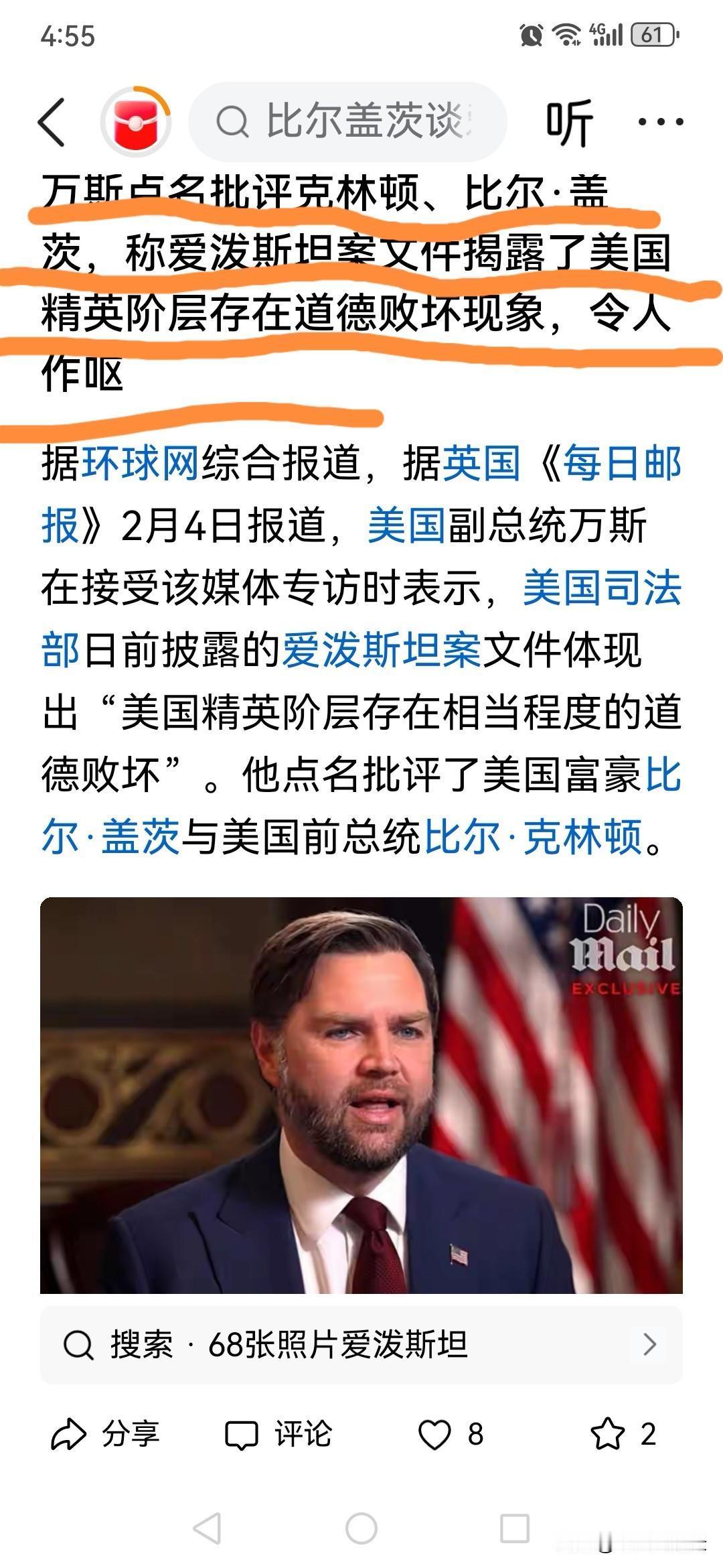特朗普可是被记录了超1000次了，作为他的副手的万斯，应首先说一说你的老板，让他