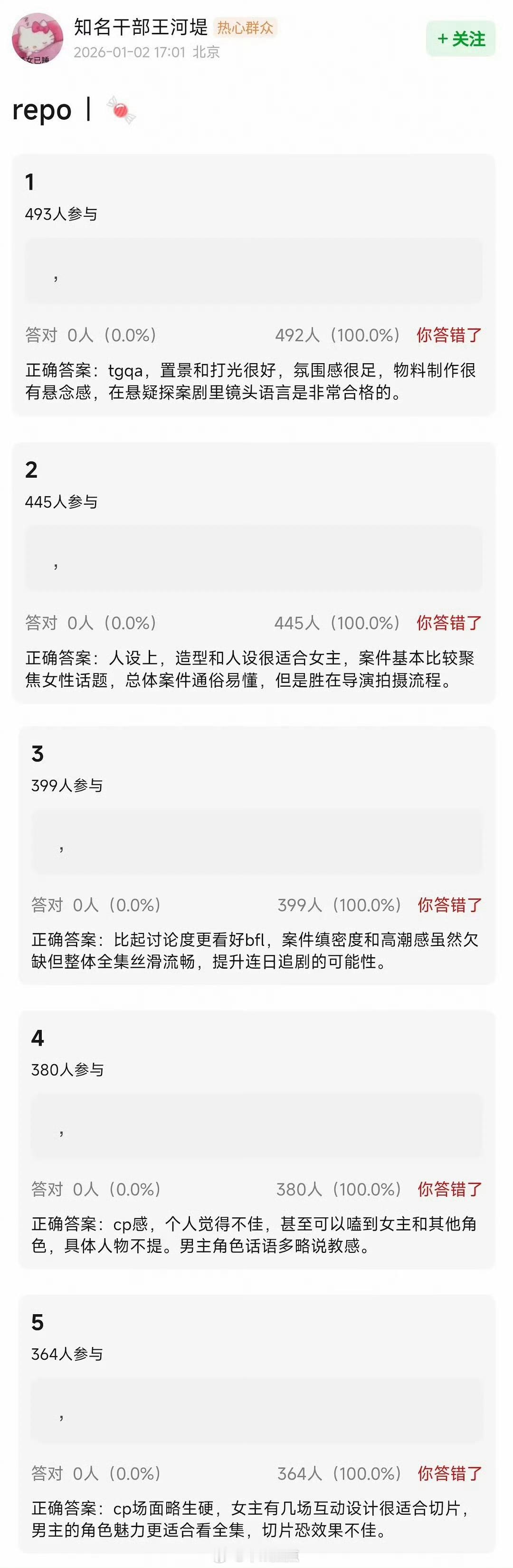 唐宫奇案 repo成何体统 repo（原来是漫改？我是看小说来着以为是小说改的