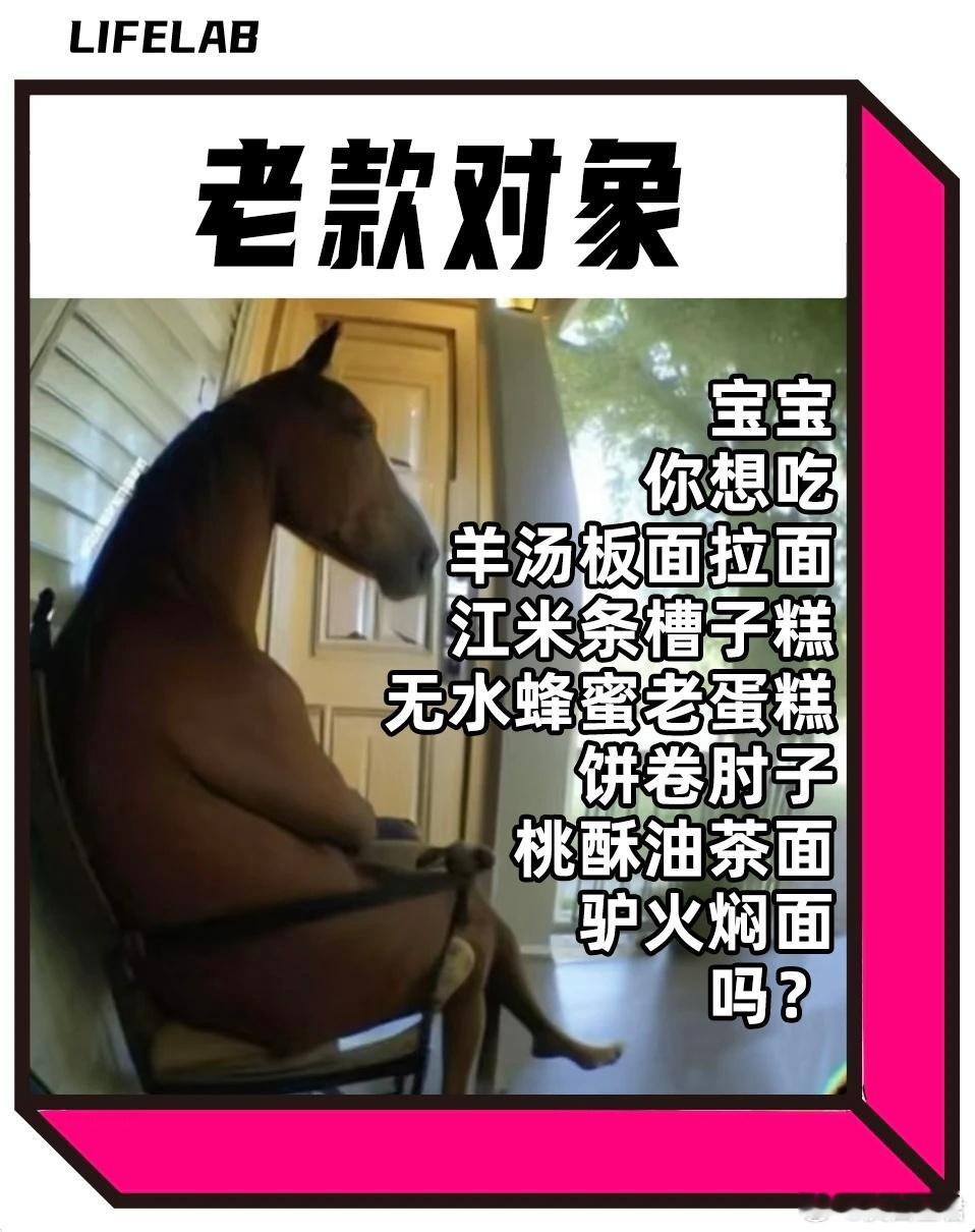 最土的“老款对象”，年轻人爱惨了 在当代，大城市年轻人的恋爱堪称地狱难度。有人想