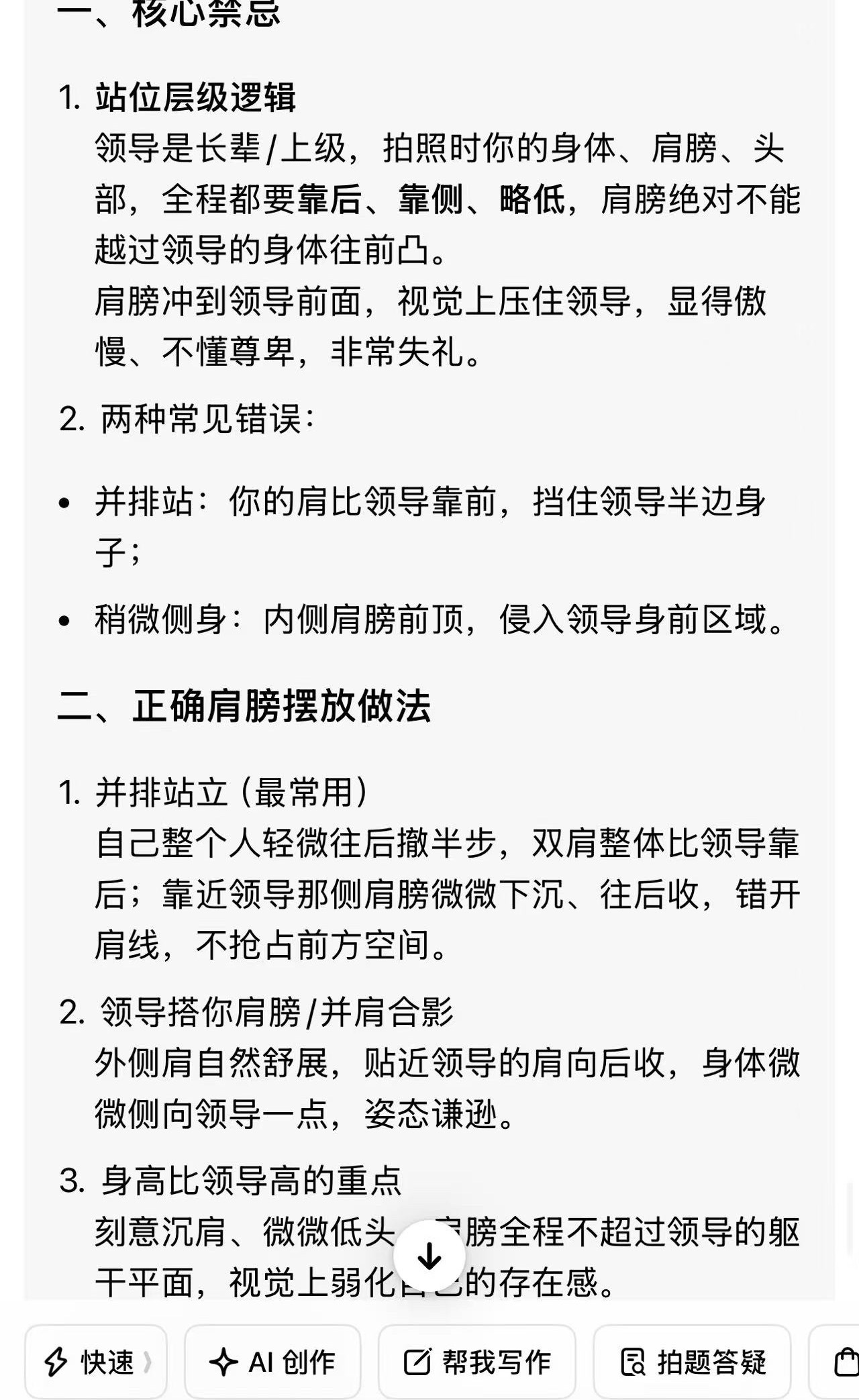 站在娇兰高层中间的王鹤棣不但是C位，而且有分寸很注重礼仪王鹤棣法国娇兰全球代言人