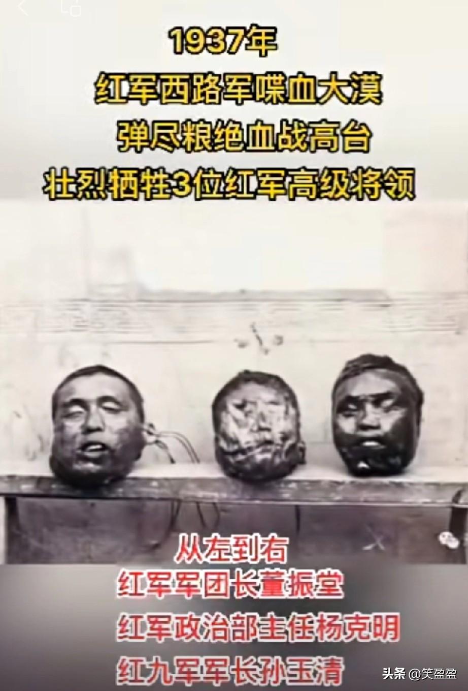 1937年
红军西路军喋血大漠
弹尽粮绝血战高台
壮烈牺牲3位红军高级将领
 