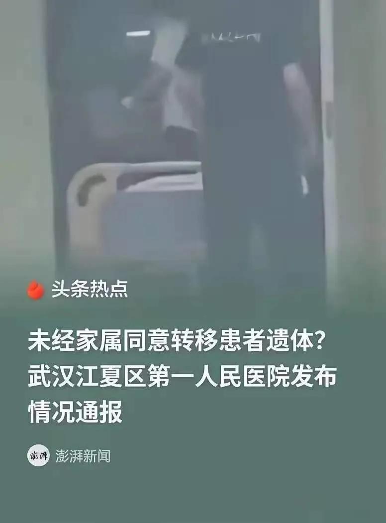 引发全网热议！湖北武汉，江夏区第一人民医院里，一名急性脑梗患者抢救失败宣告死亡，
