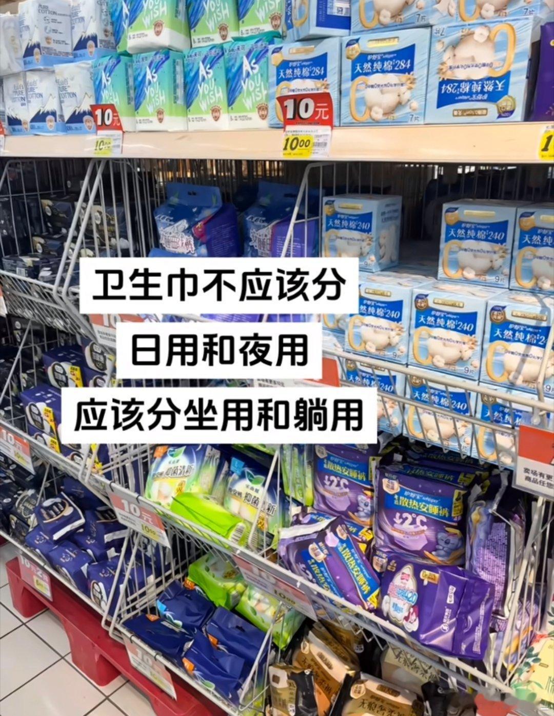 卫生巾能不能做成符合女性结构的