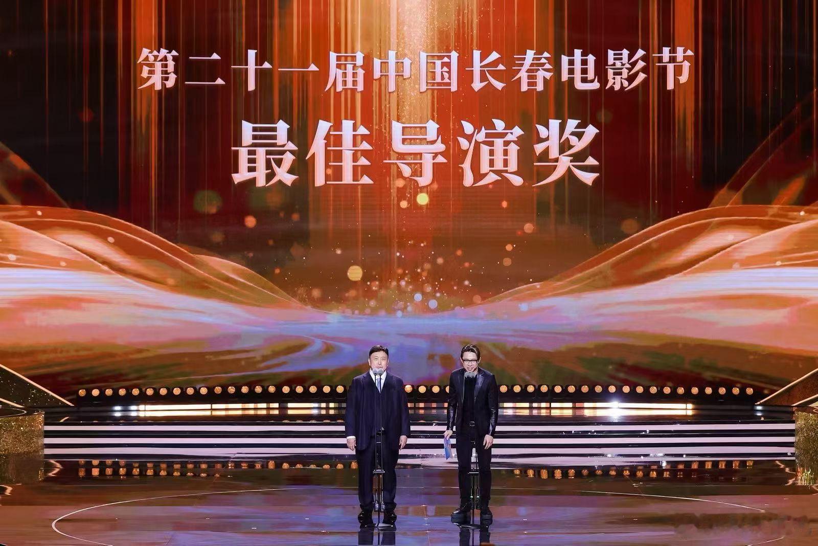 第21届长春电影节 ​​​