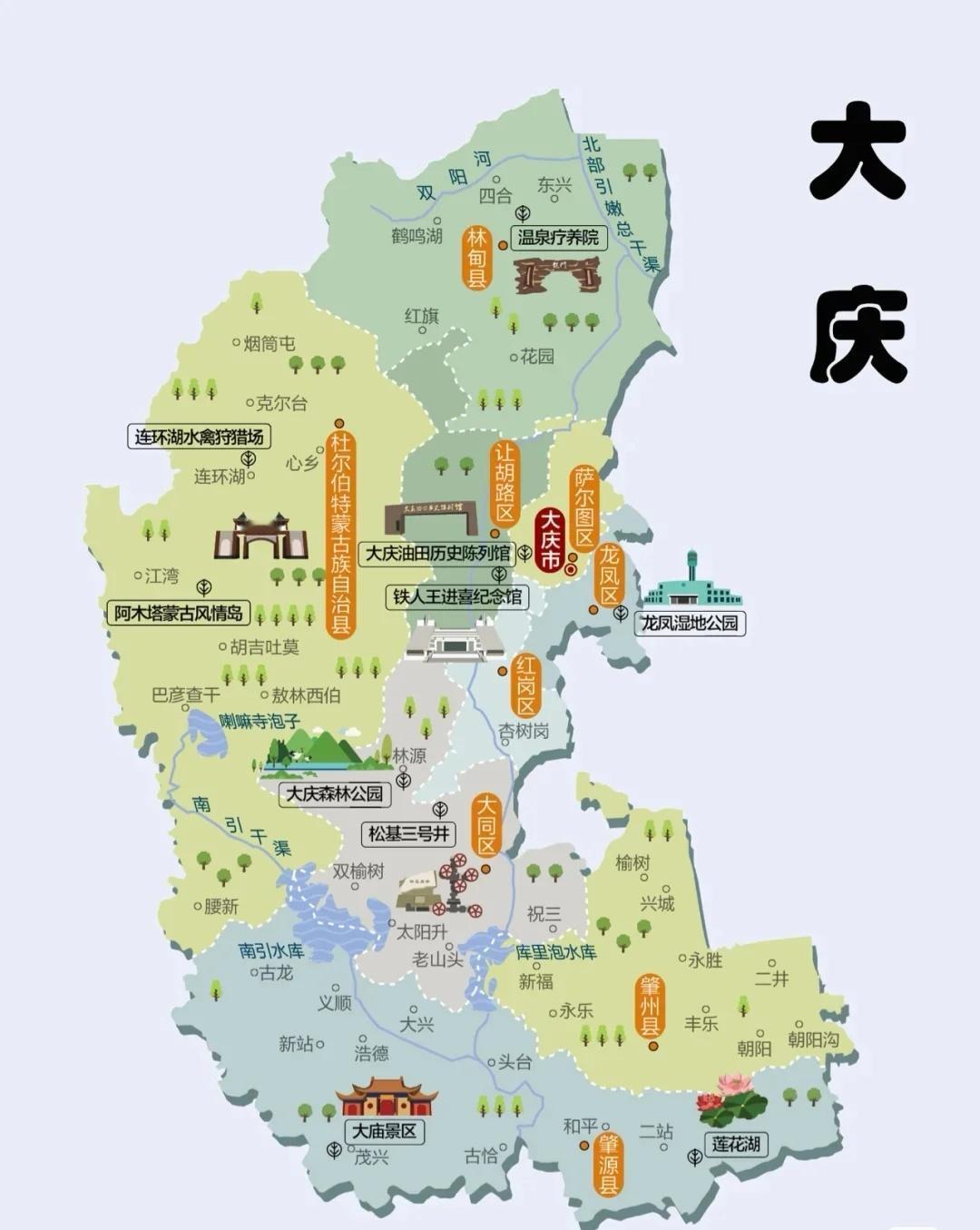 黑龙江地级市：大庆

1、大庆市博物馆 4A

2、连环湖温泉景区 4A

3、