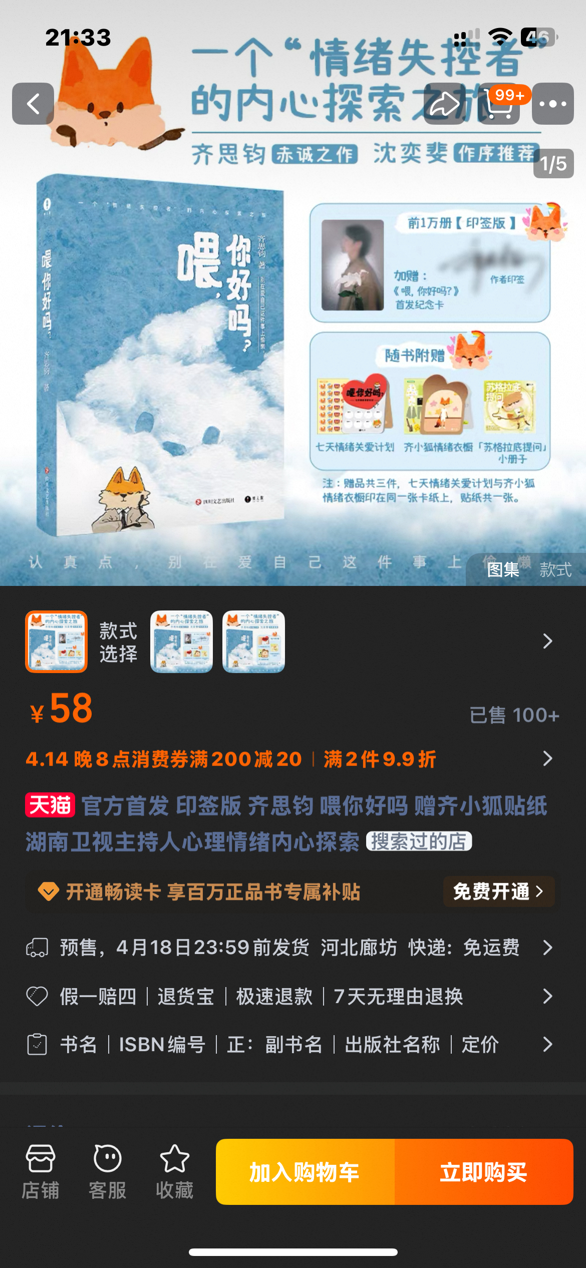 什么情况？已售500+才下架了商品 不解释一下吗？[疑问]这500+算不算在1w