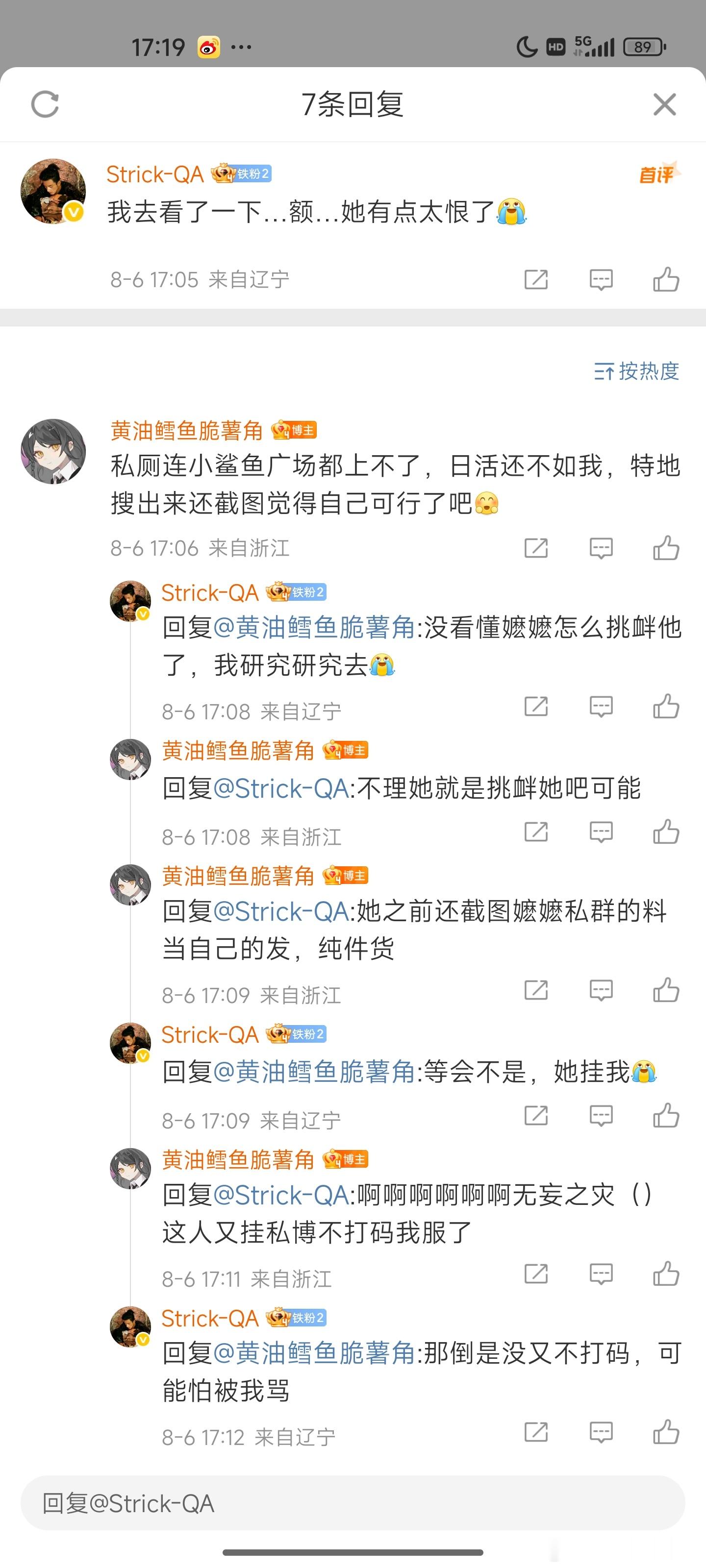 再说，词条盖n号房水印后果自负 ，是你恨还是我恨不重要，重要的是以后记住不要蛐蛐