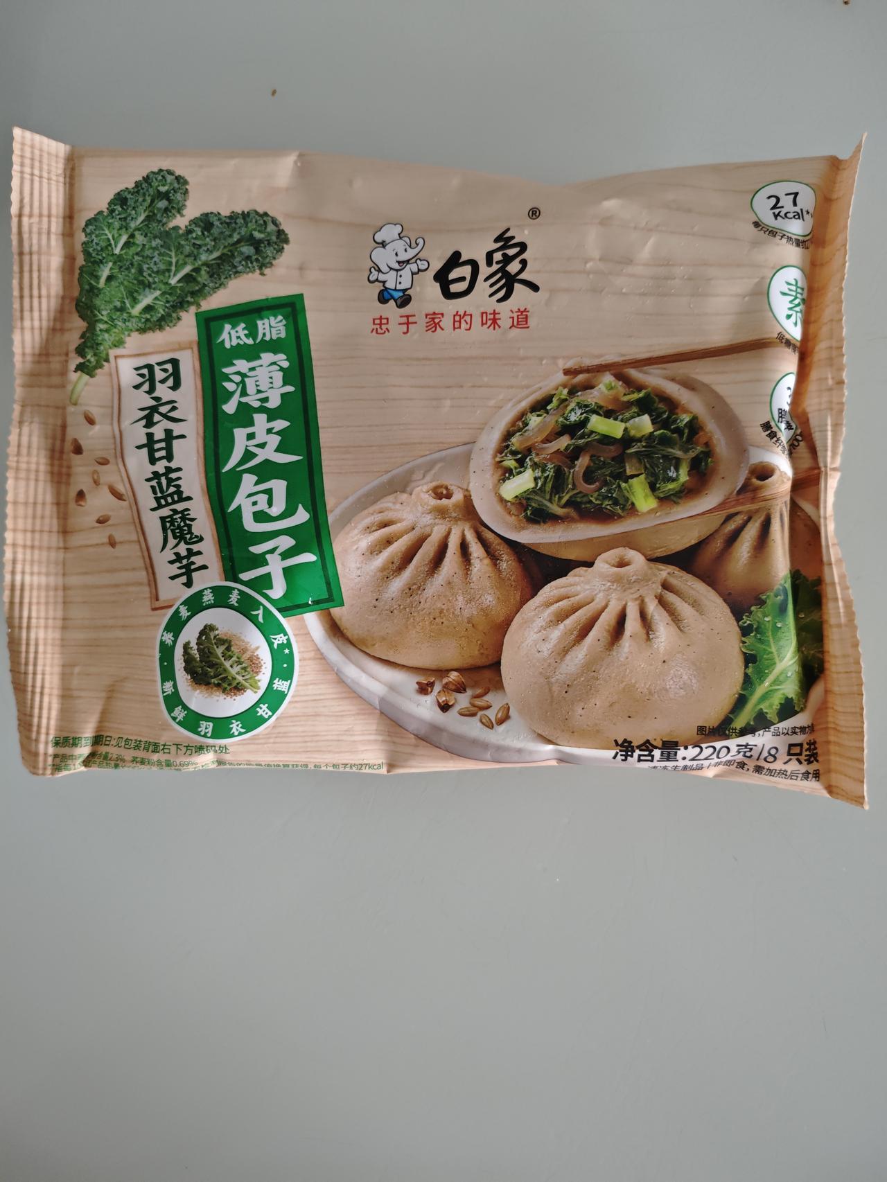 今日美食打卡我儿媳妇买的白象羽衣甘蓝低脂薄皮包子，真材实料，健康美味！