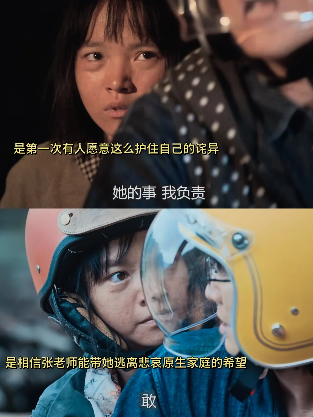 「她的事 我负责」太有魄力了！女人中的女人！