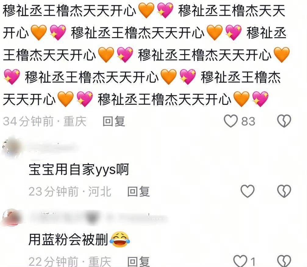 宝贝们串也要适可而止好吗。不要在🪵的plq用橙粉色爱心吧，这是蒸煮plq发这种