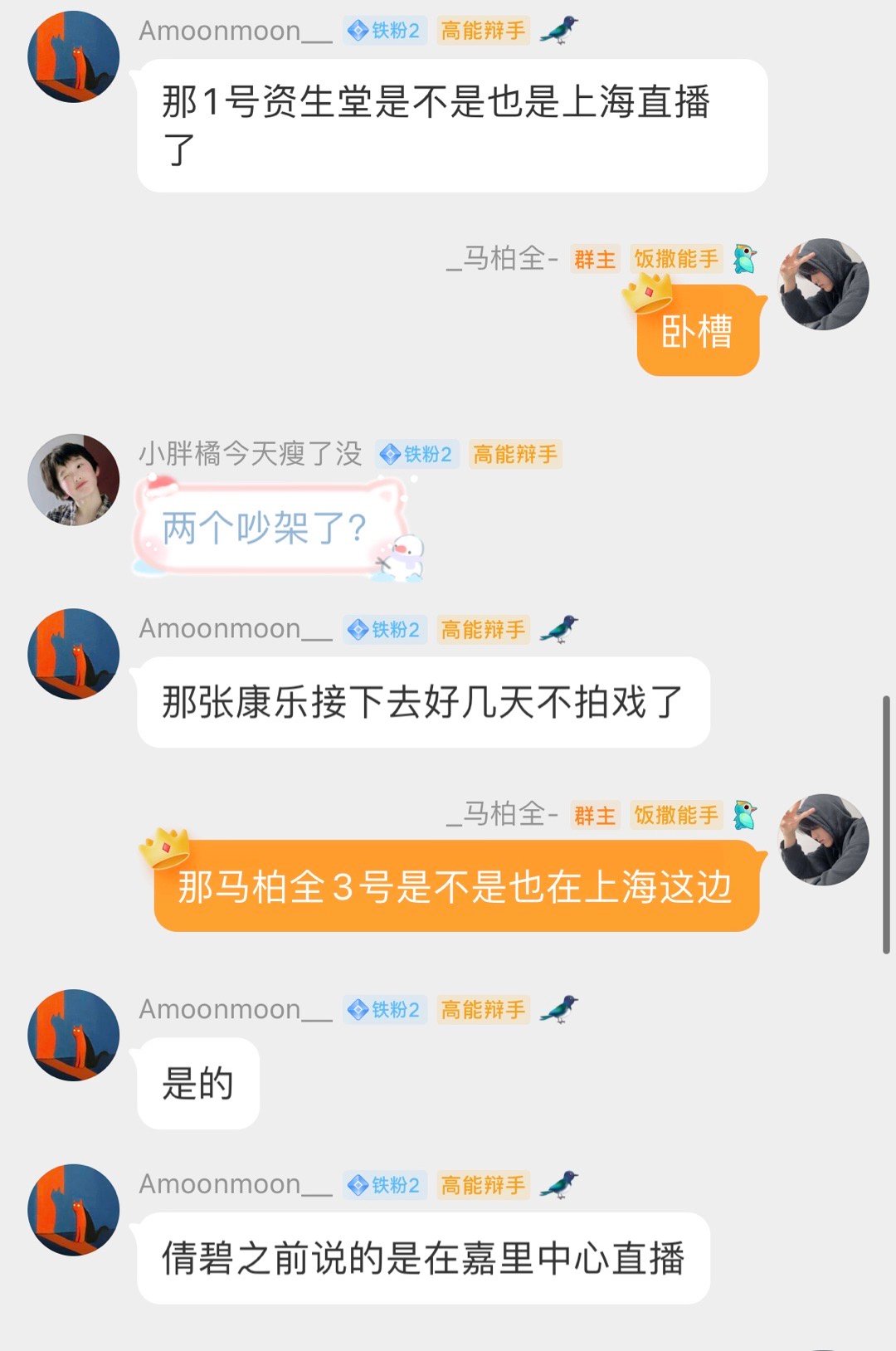 我们是不是要吃点耗子药 