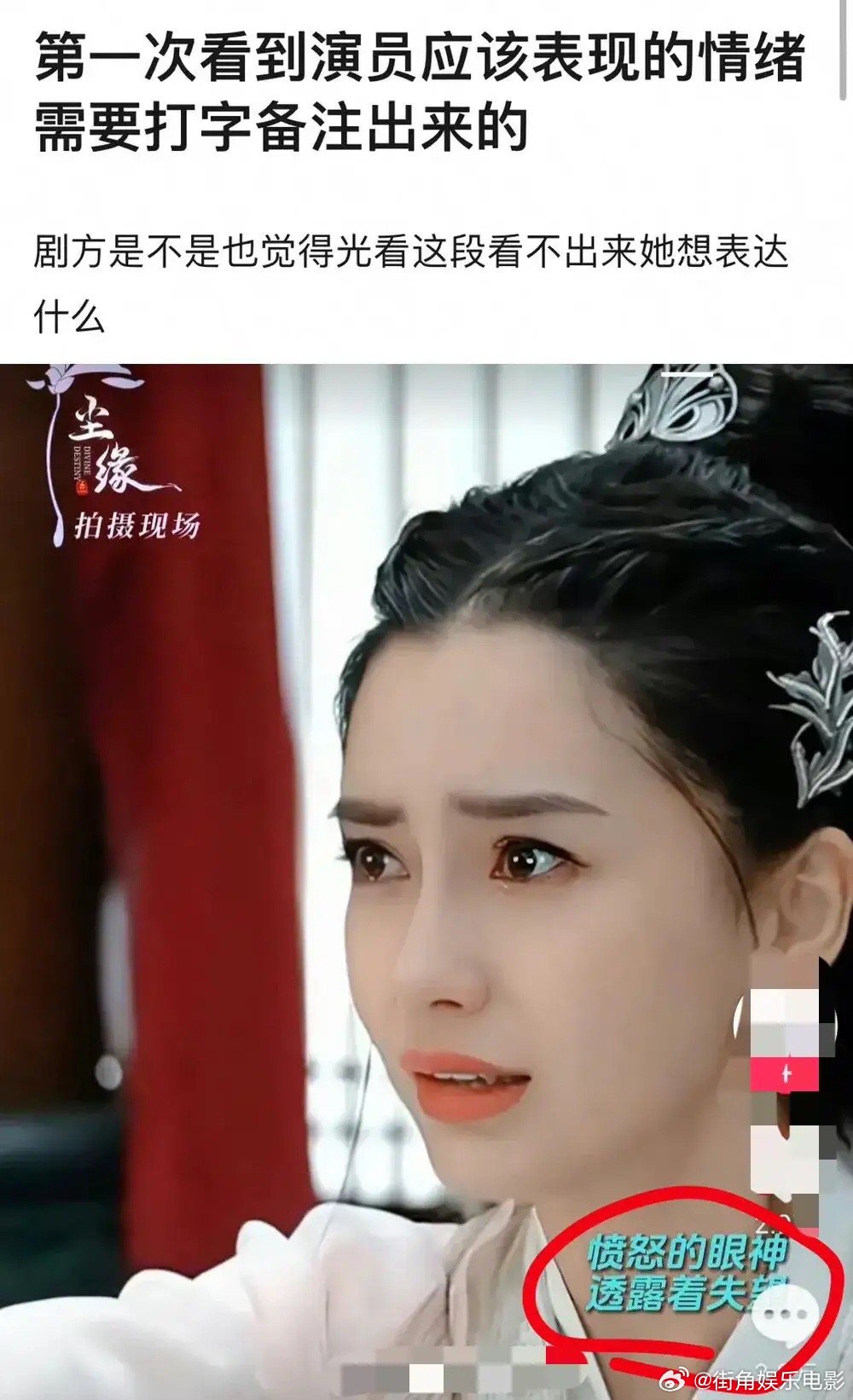 #网友辣评Angelababy新剧哭戏#Angelababy杨颖又被吐槽！最近热