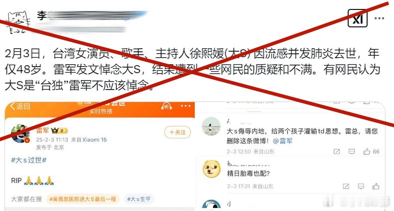 关于 大S去世  的事情，一只躲在意大利的诈骗犯李X（图4）唯一的帖子。其实是自