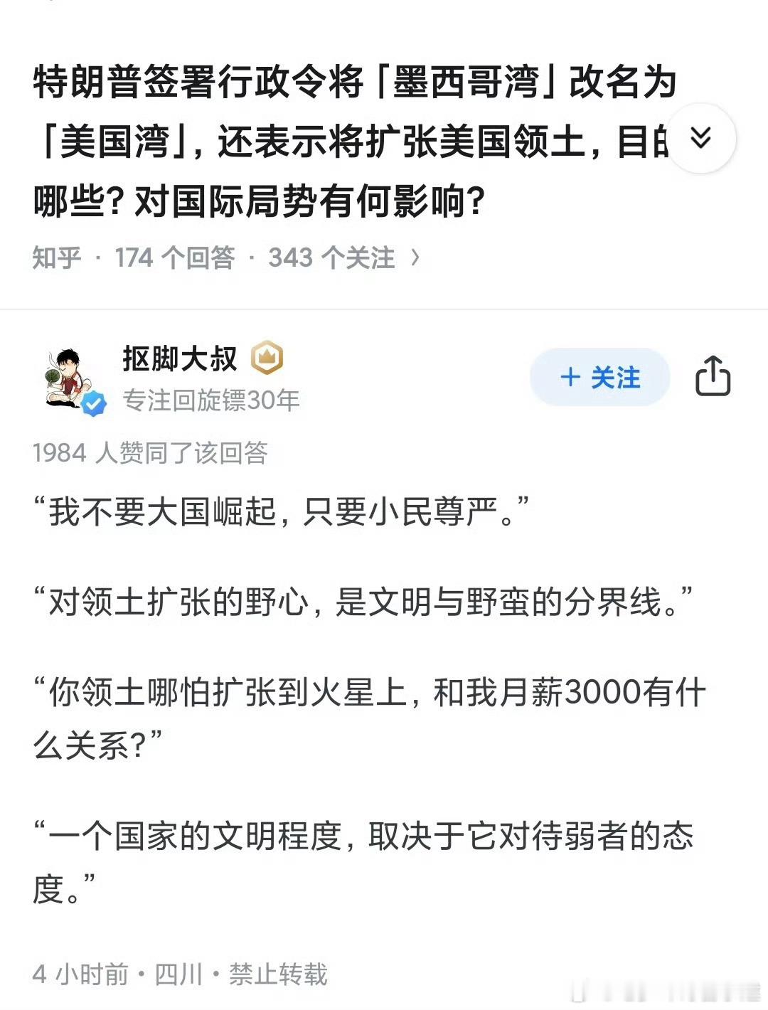 川普上台回旋镖满天飞[怒][怒] 