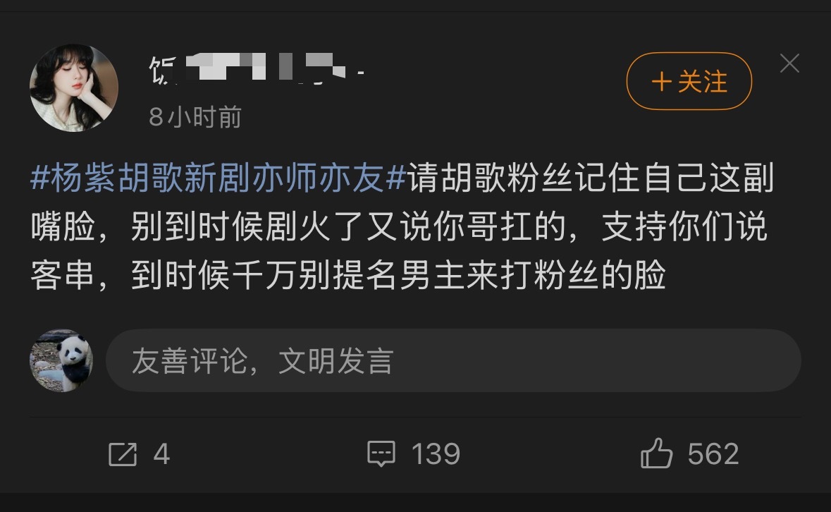 看吧说什么来着！当年琅琊榜二黄晓明也是特出但首位官宣 海报也是首位！胡歌这次“福