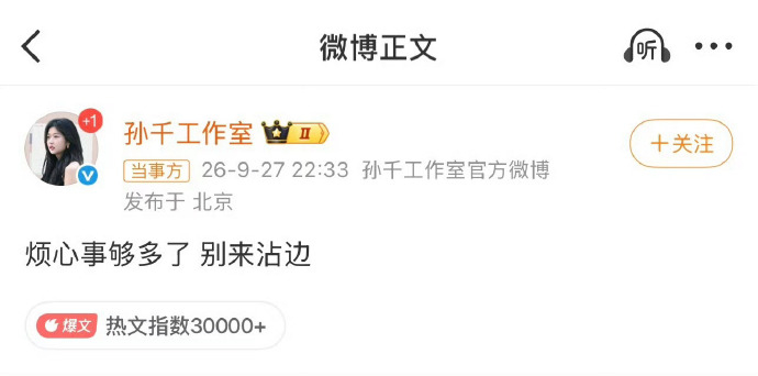 孙千还是太体面了心疼孙千孙千骨子里的教养 心疼孙千，孙千骨子里的教养，真诚又善良