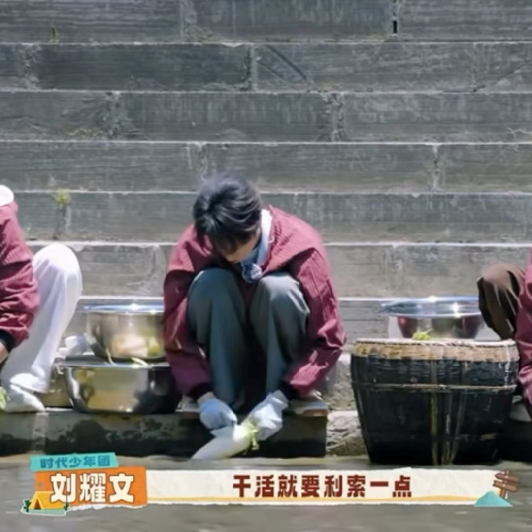 妈妈从小就和窝说干活就要利索一点！ 刘耀文这是我的西游2