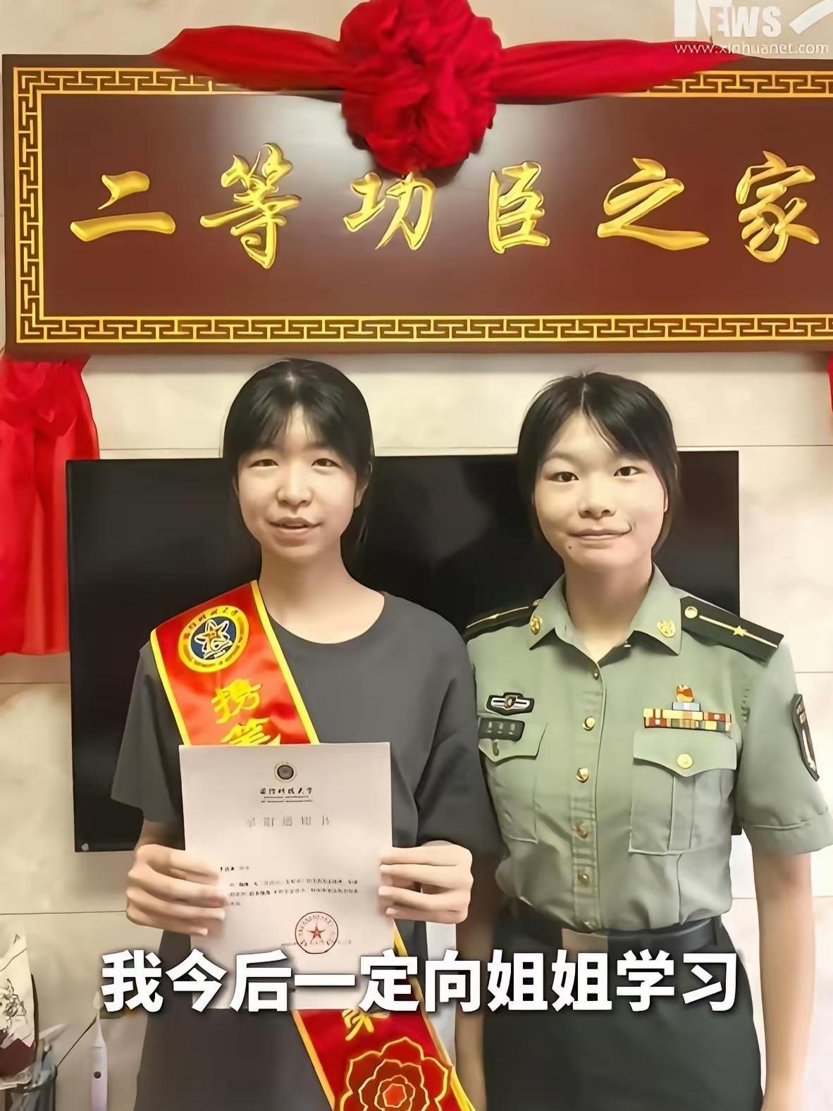 一门两巾帼！姐姐拿下世界金牌荣立二等功，妹妹追随脚步考入国防科大，这对福建姐妹太