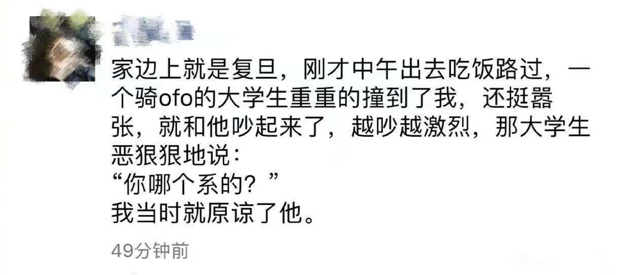 大学生：从你们吵架的样子来看，我们一定是一个学校的 ​​​
