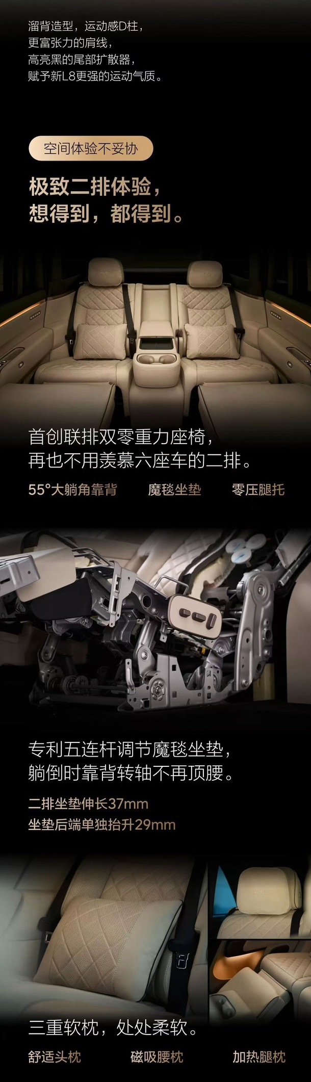 说这个55度靠背角度行业领先相当于商务舱的145度座椅。旗舰车辆靠背角度：迈巴赫