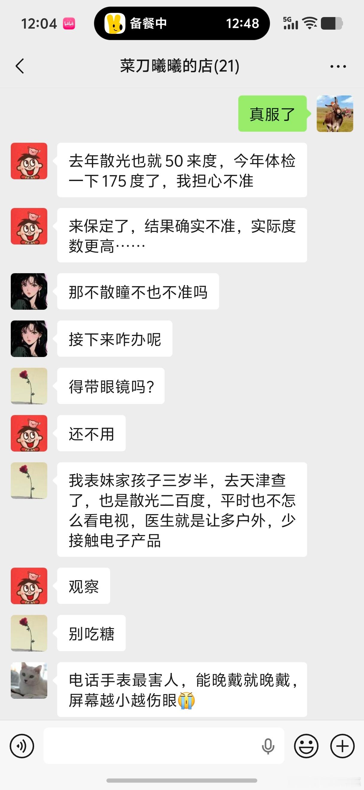 店里周末也聊天。但是聊的全是孩子[无聊][无聊][无聊] ​​​