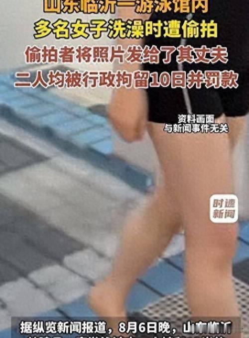 丈夫是色中恶鬼，妻子还助纣为虐！夫妻搭档游泳馆偷拍，双双被拘。

谁能想到，最龌