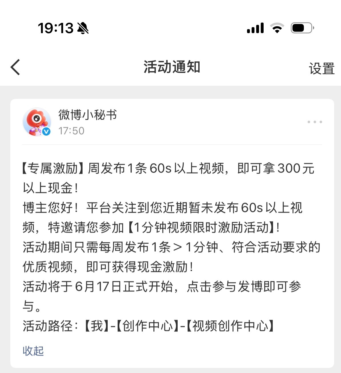 为什么别人是一周一条，而要我们一天发20条1分钟以上的视频才有激励？ 