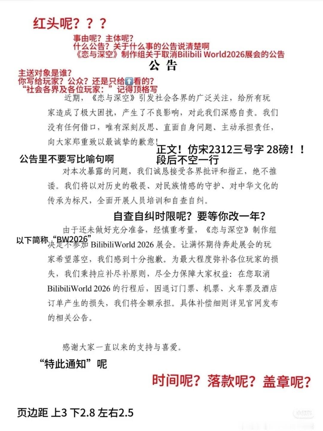 谁懂看到这张图前面三个字“红头呢”的救赎感 