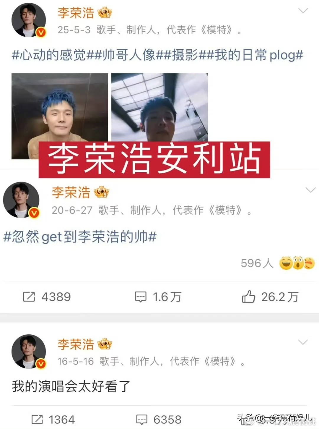 李荣浩是明星里少有的有真性情活人感的男的，与其说一个人顶一个团队 ，不如说他承包