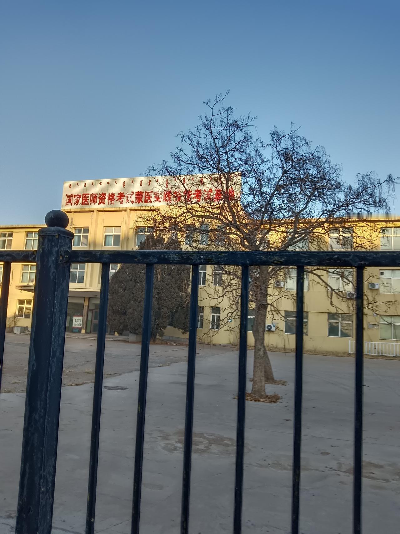 探访国家医师资格考试蒙医实践基地。书香满院，学海无涯