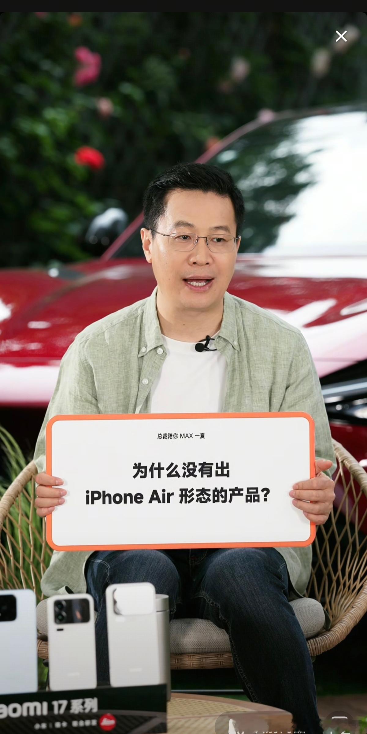 昨晚小米集团总裁卢伟冰开启了一场和米粉互动的公开直播，交流过程里，有米粉提问，好