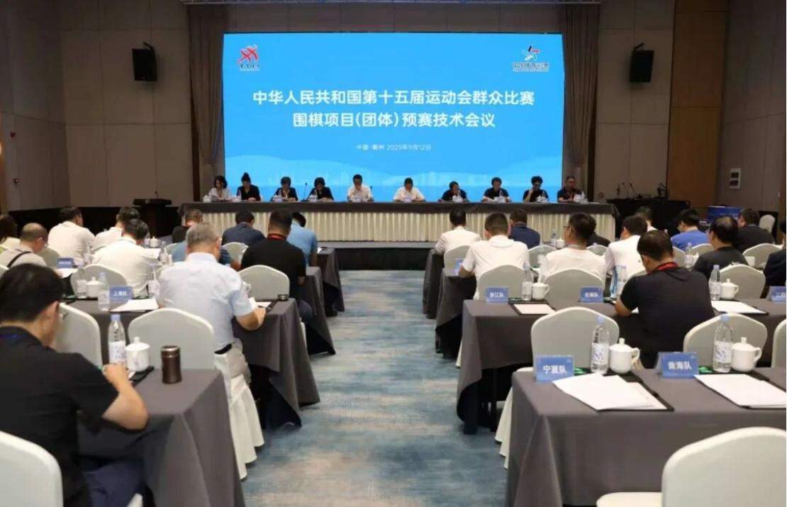 15届全运会围棋项目团体预选赛在衢州打响

河南队童若藩、李天罡、张英挺、赵康懿
