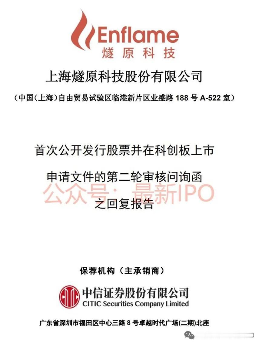 燧原科技IPO二轮问询回复出炉！国产AI芯片加速突围，这些企业受益
 
2026