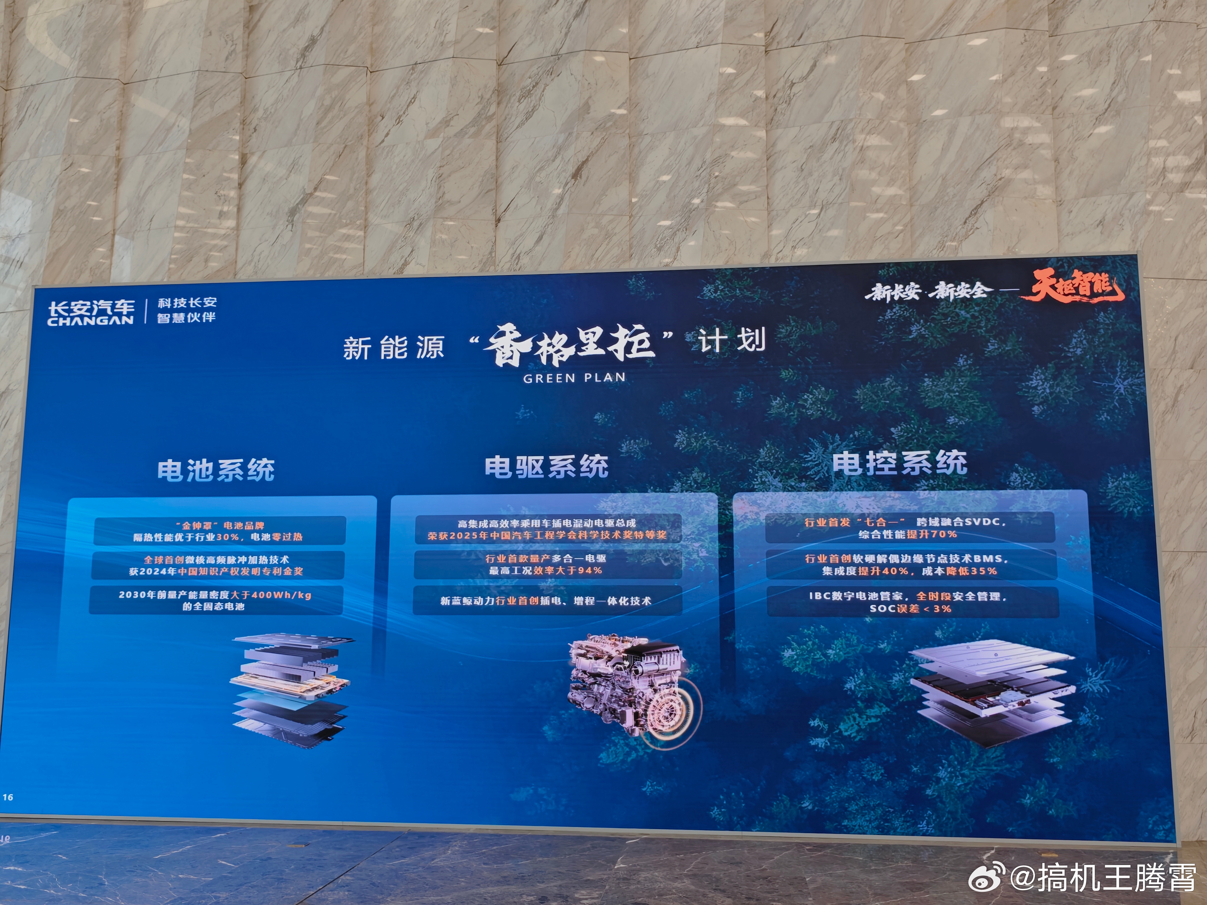 沉浸式体验顶尖电驱下午来长安全球研发中心参观，算是对长安有了全新了解，长安竟然有