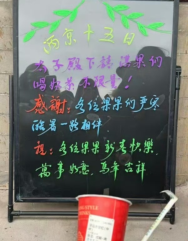 成毅杀青不限量奶茶，是双向奔赴的甜。这份温柔与大方，永远值得偏爱。不像那个谁只会