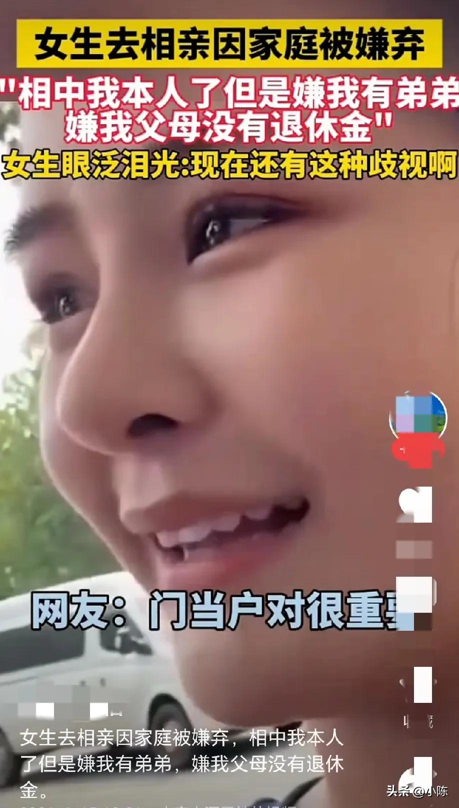 女生去相亲，她和相亲对象互生好感，当相亲对象了解到女生的家庭后，竟然心生嫌弃，果