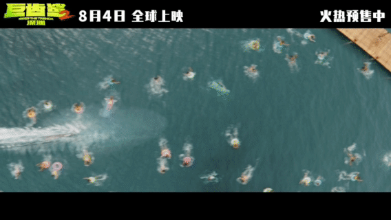#巨齿鲨2终极预告好炸# 这次吴京和杰克斯坦森合作的电影《巨齿鲨2》真的太热血沸