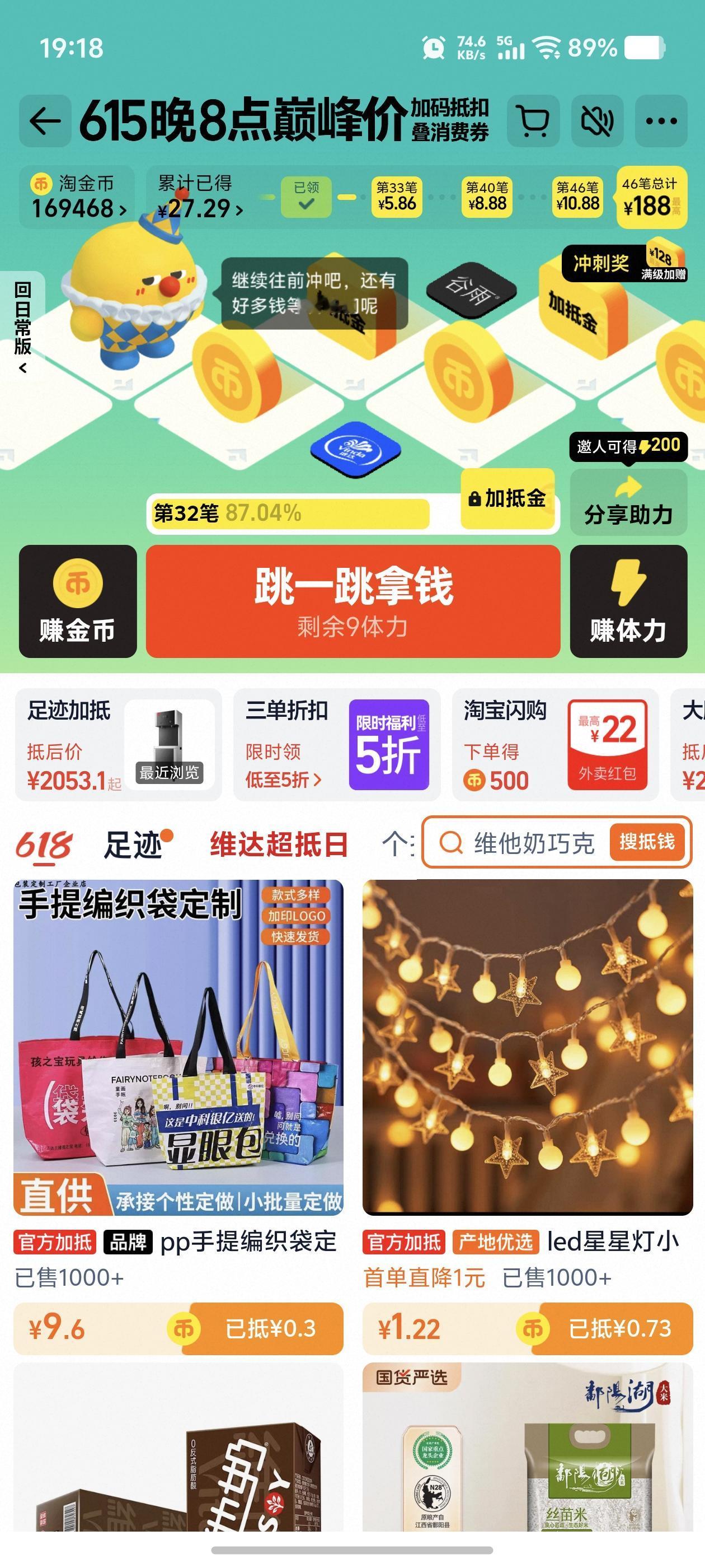 你们的金币都跳到哪里了？好多人已经满级了。这个看着33也难了。