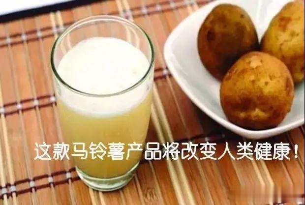[赞]马铃薯生汁可以治癌症#中医式生活#  项海华   对于土豆相信我们大家都不