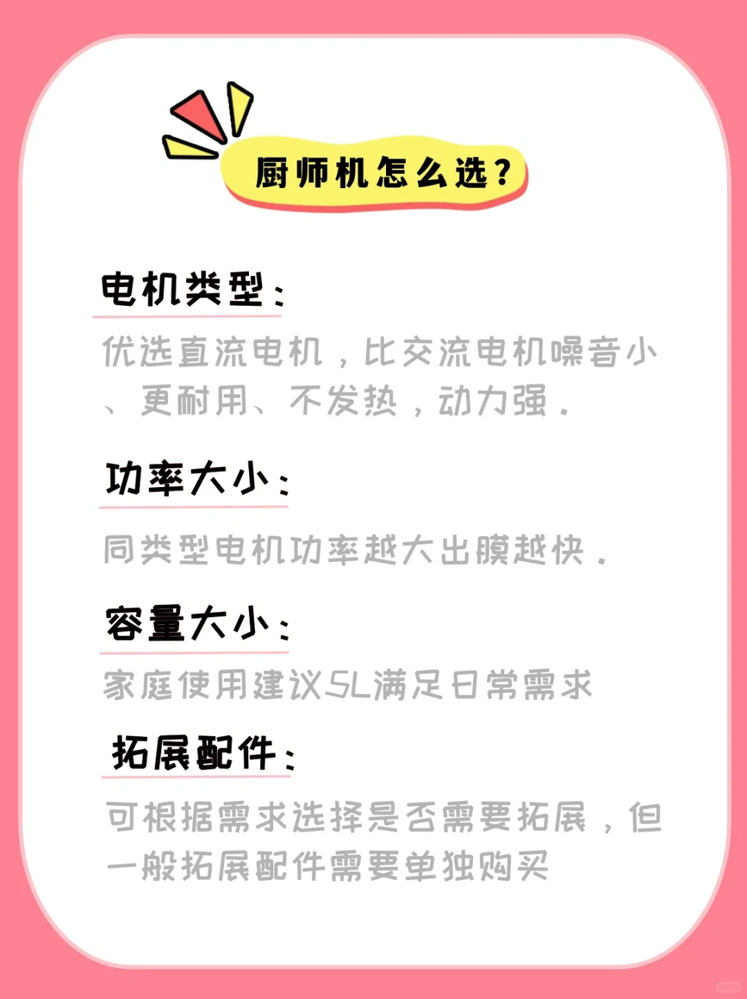 标题 厨师机怎么选？4款热门厨师机测评！