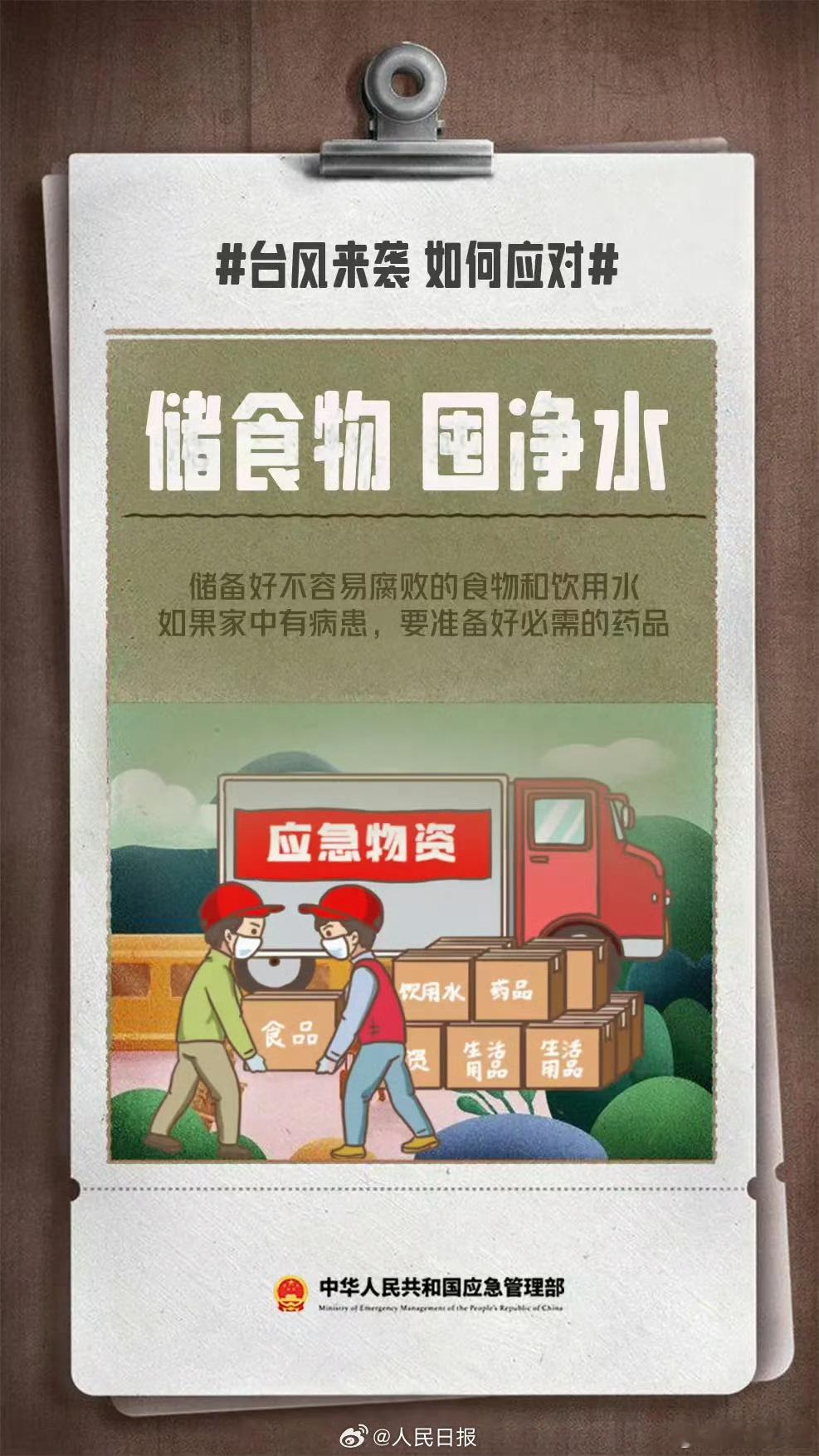 跟人民日报学起来 大家要多多注意 ！一定要注意安全所有人都平平安安台风