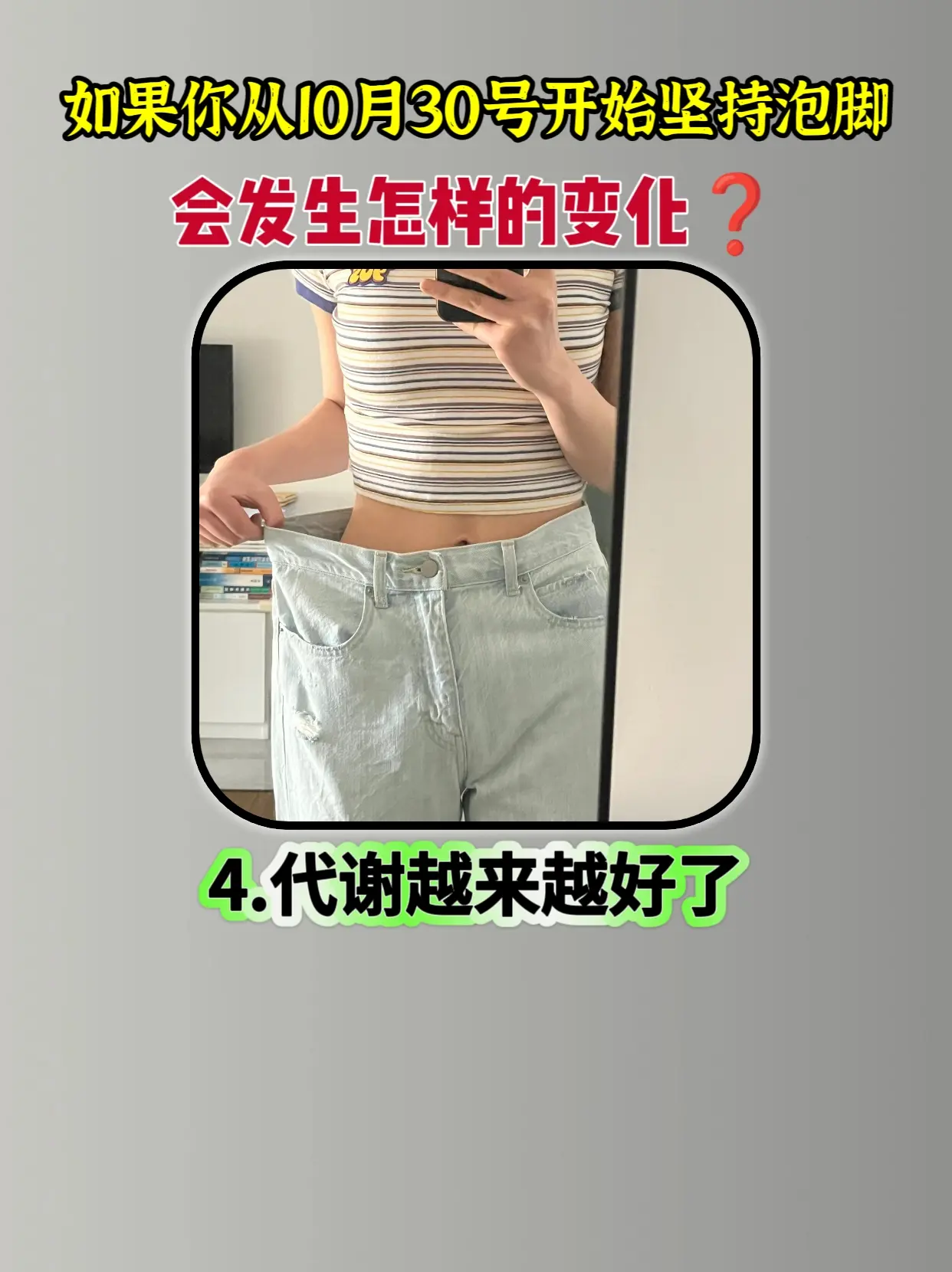 姐妹们，我是一年四季都会泡脚，如果你们也和我一样不爱运动，还想出一点汗...