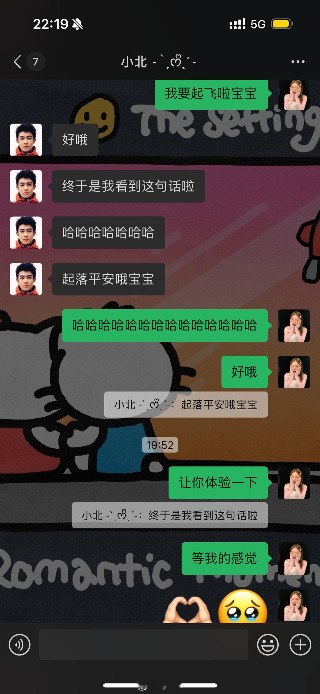 终于轮到我飞 🛫​​​